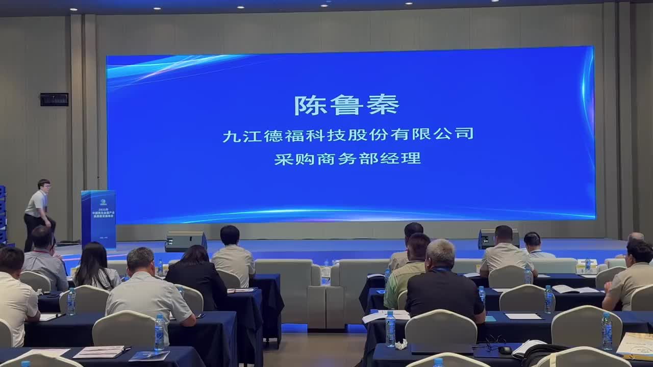 再生铜高质化应用案例分享-德福科技 陈鲁秦