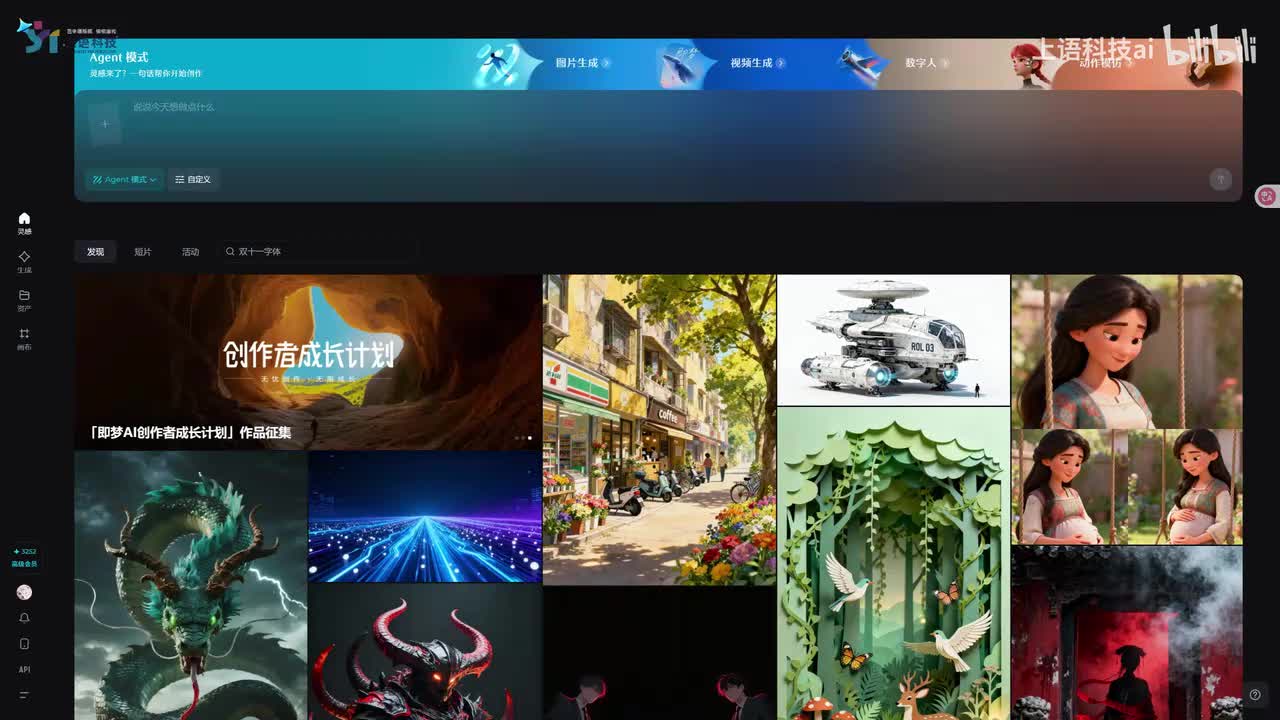 【AI真人短剧】16-即梦AI无限画布操作教学