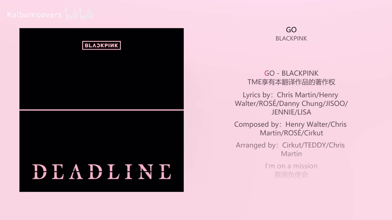 BLACKPINK迷你3《DEADLINE》全专中字歌词