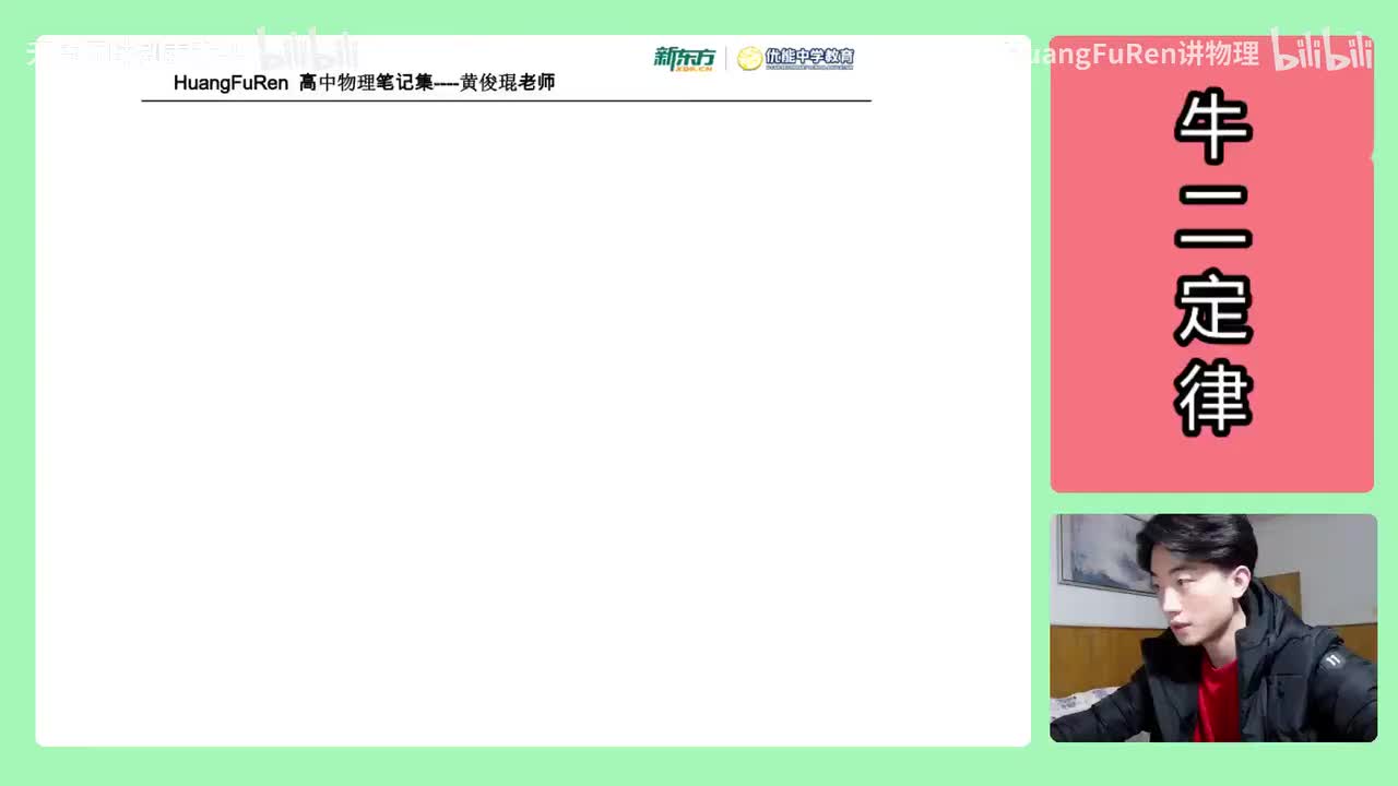 45.【高中物理必修一】【传送带】传送带题目总结69