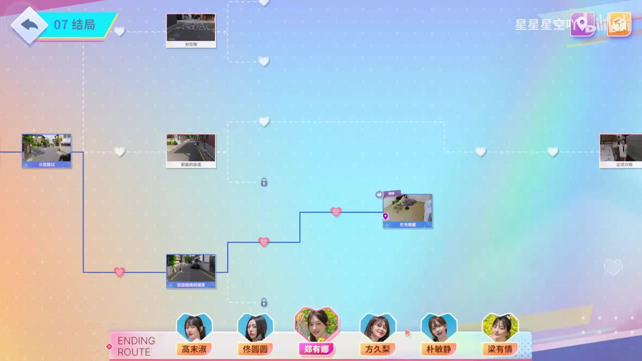 郑有娜线100%探索度