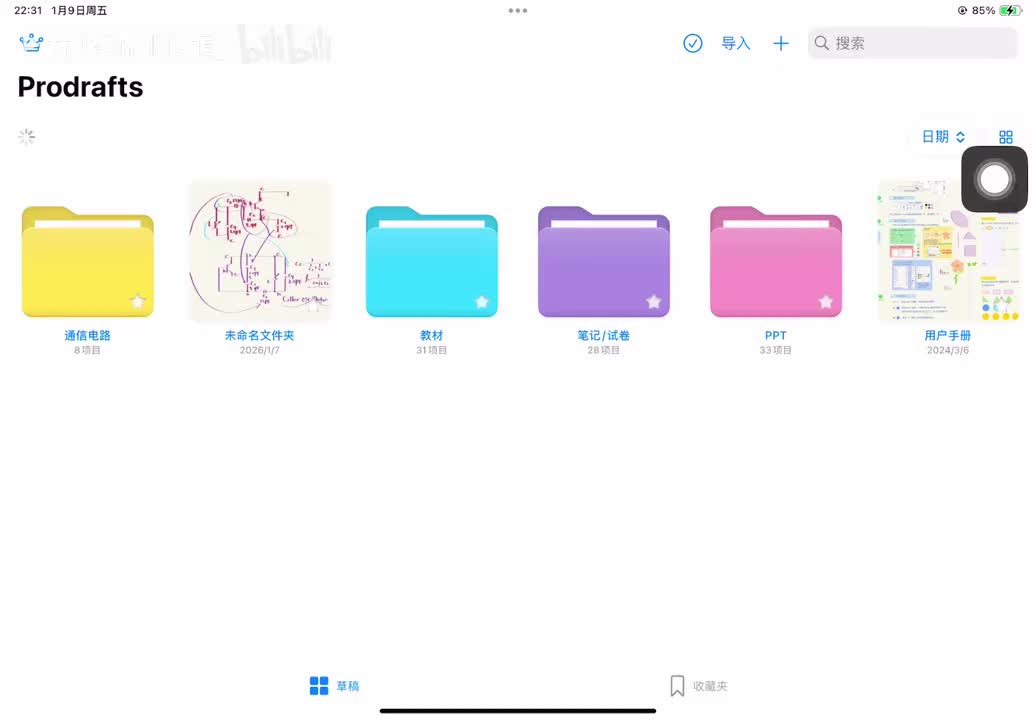 Chapter 0.1 速通60分/稳稳90分/学好高频课的方案指导