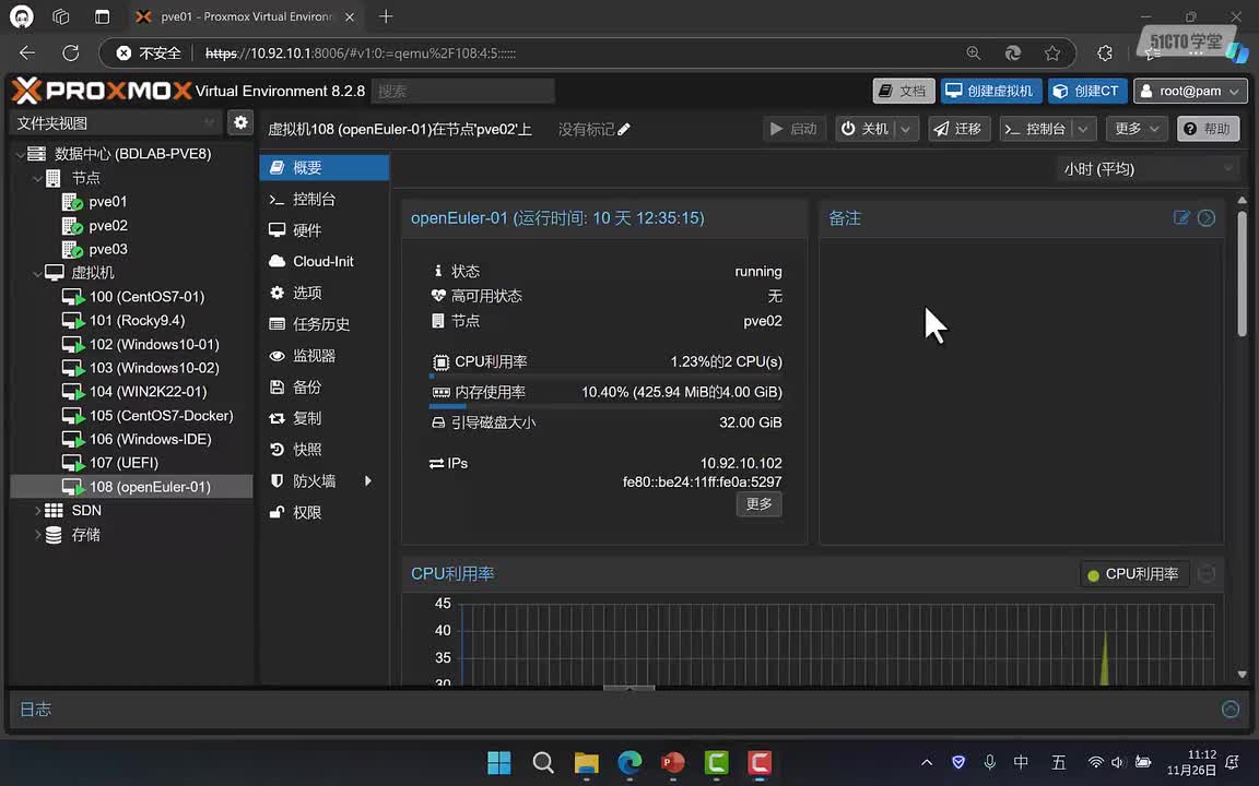 3.第5章-创建openEuler虚拟机
