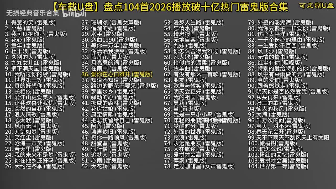 104首雷鬼版-37