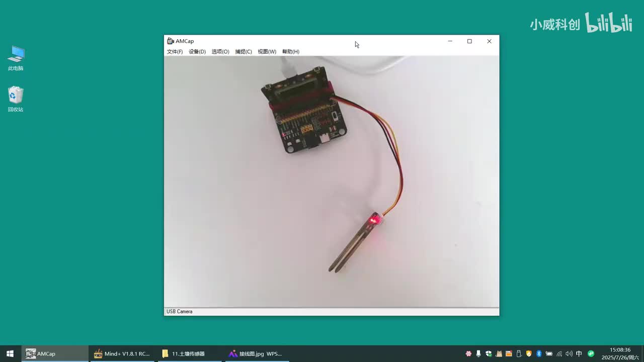 传感器应用篇：11.土壤传感器
