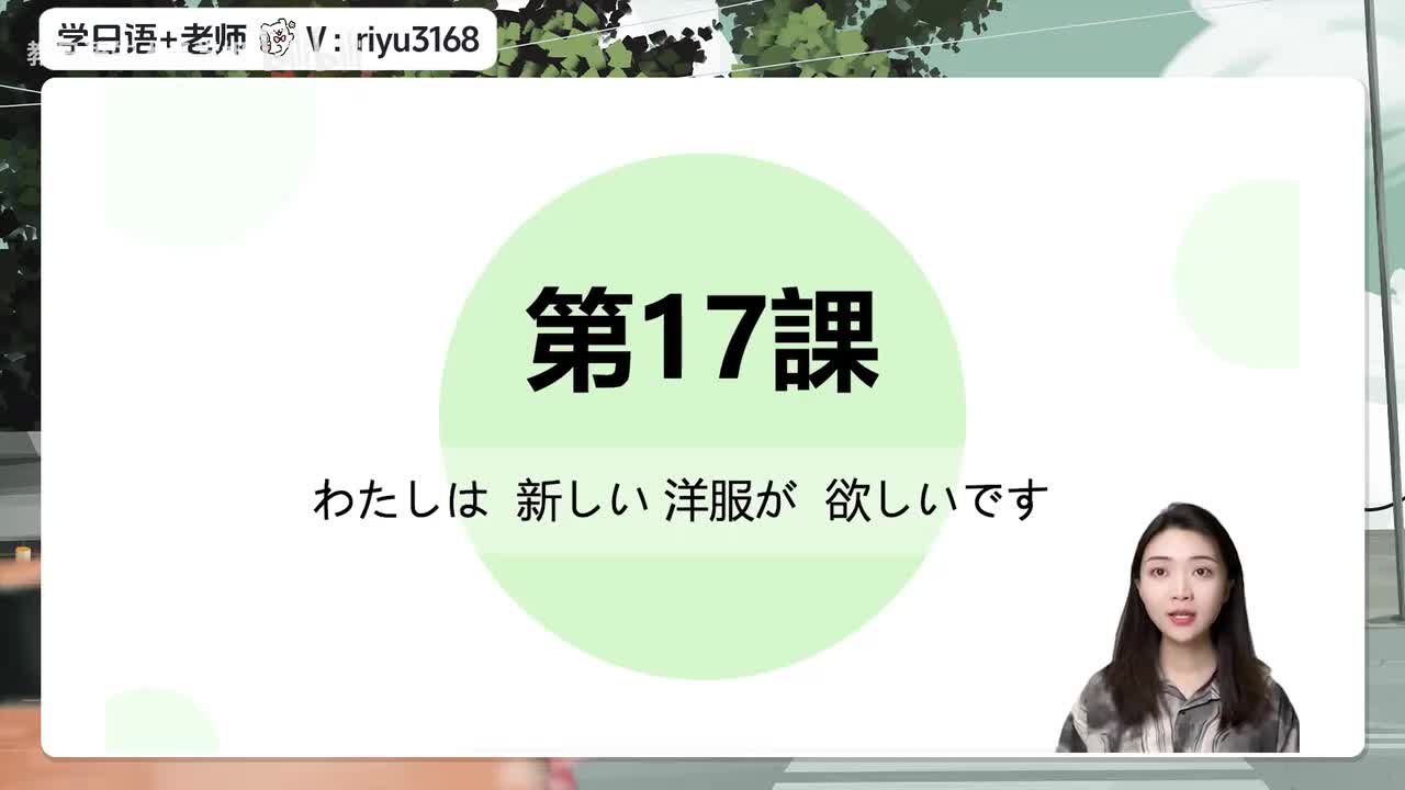 第17课【单词】