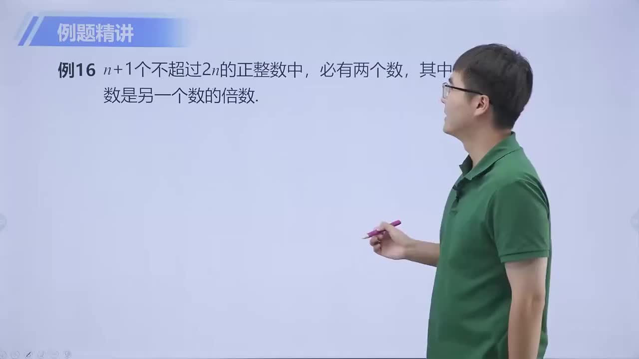 抽屉原理 第6节