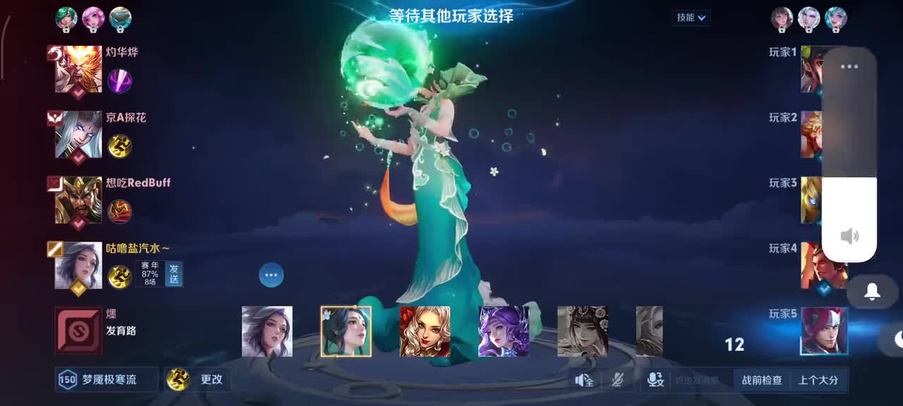 甄姬-逆浪荇歌6/4/8