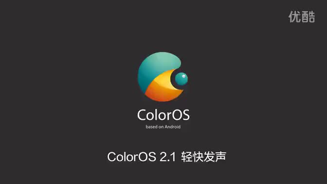 ColorOS 2.1
