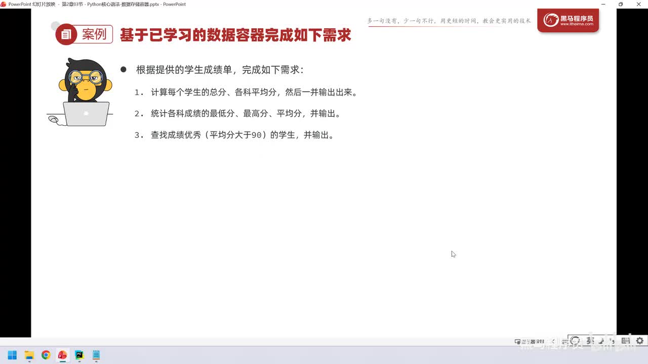 48. 核心语法-数据容器-元组tuple-案例