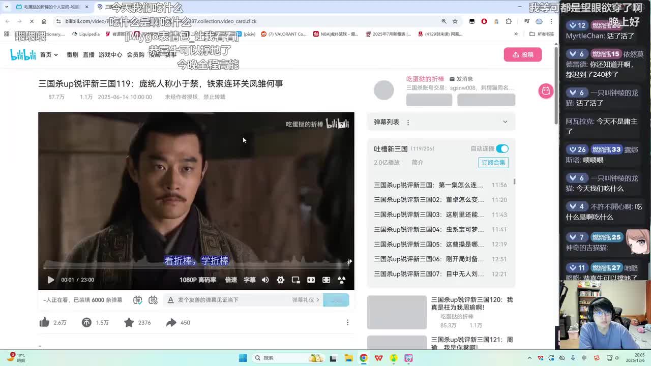 第119集：庞统人称小于禁，铁索连环关凤雏何事