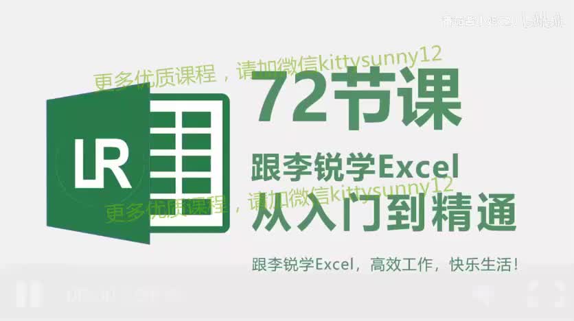 第19课：双栏表头这样做，让表格清晰干净又漂亮