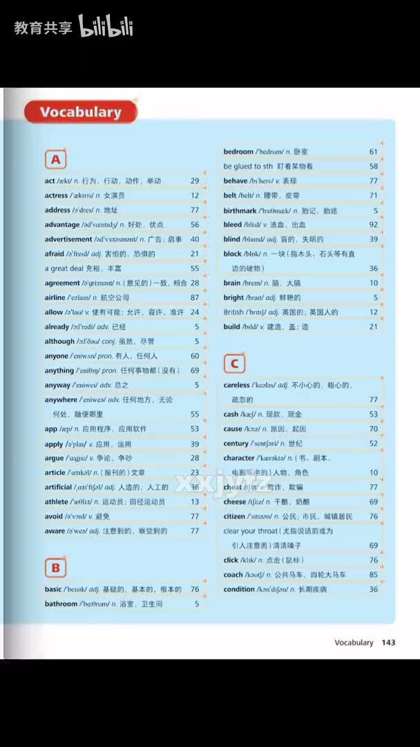 词汇