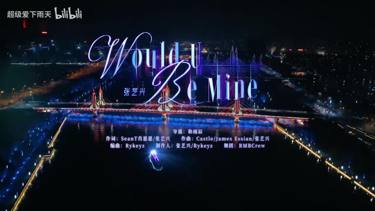 张艺兴-Would U Be Mine