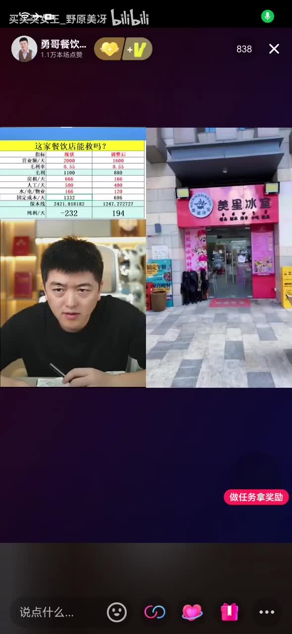 刨冰店破产遭网暴_20250914_095646_1