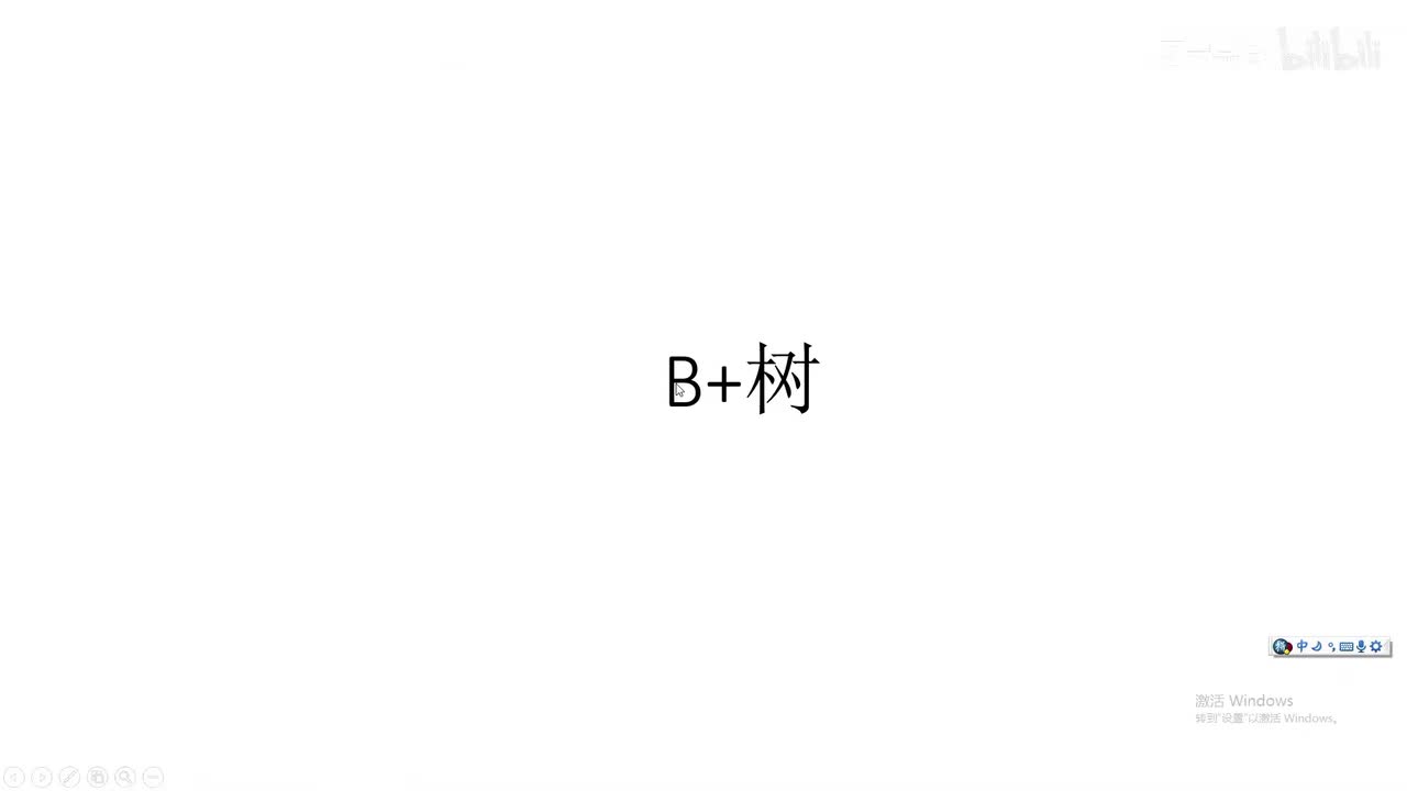 《算法导论 第三版》 附加1 B+树