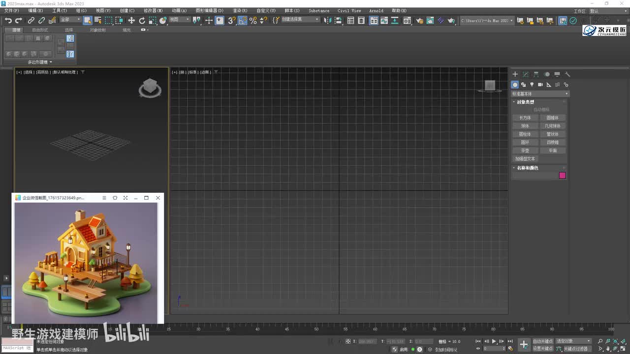 【实战篇】梦幻木屋