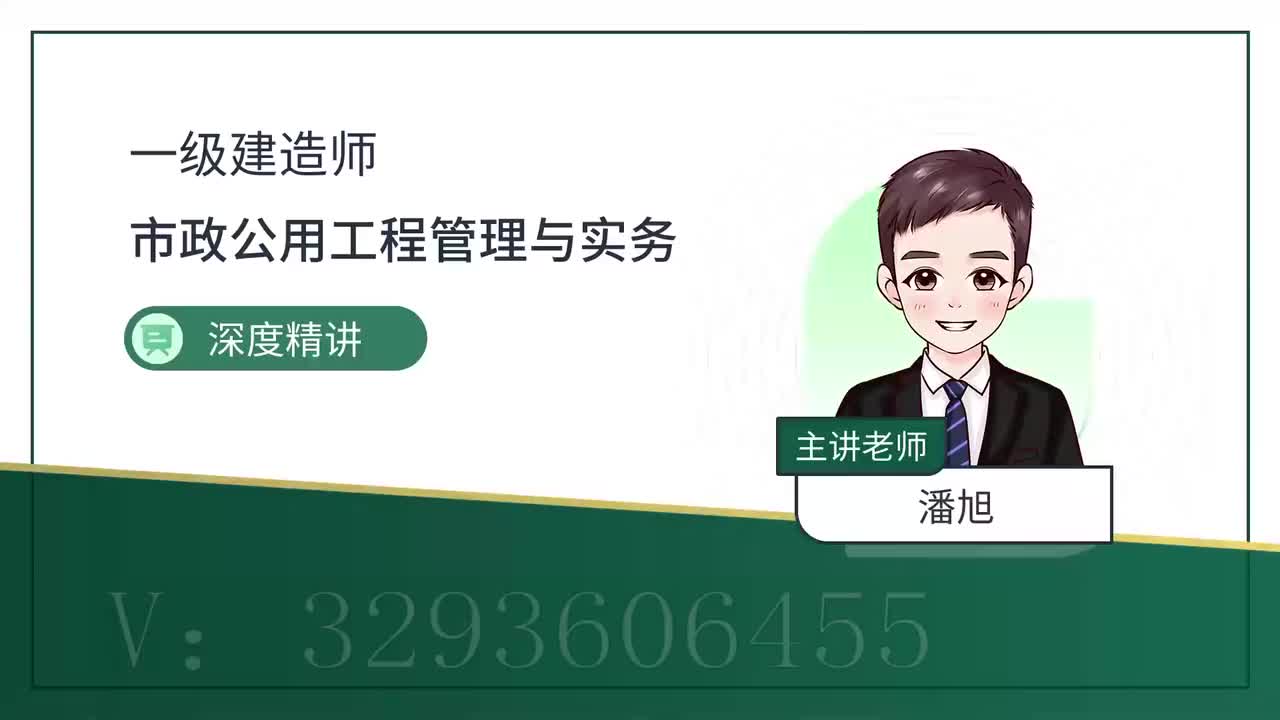 17.63-第3章-3.4-浅埋暗挖法隧道施工（四）