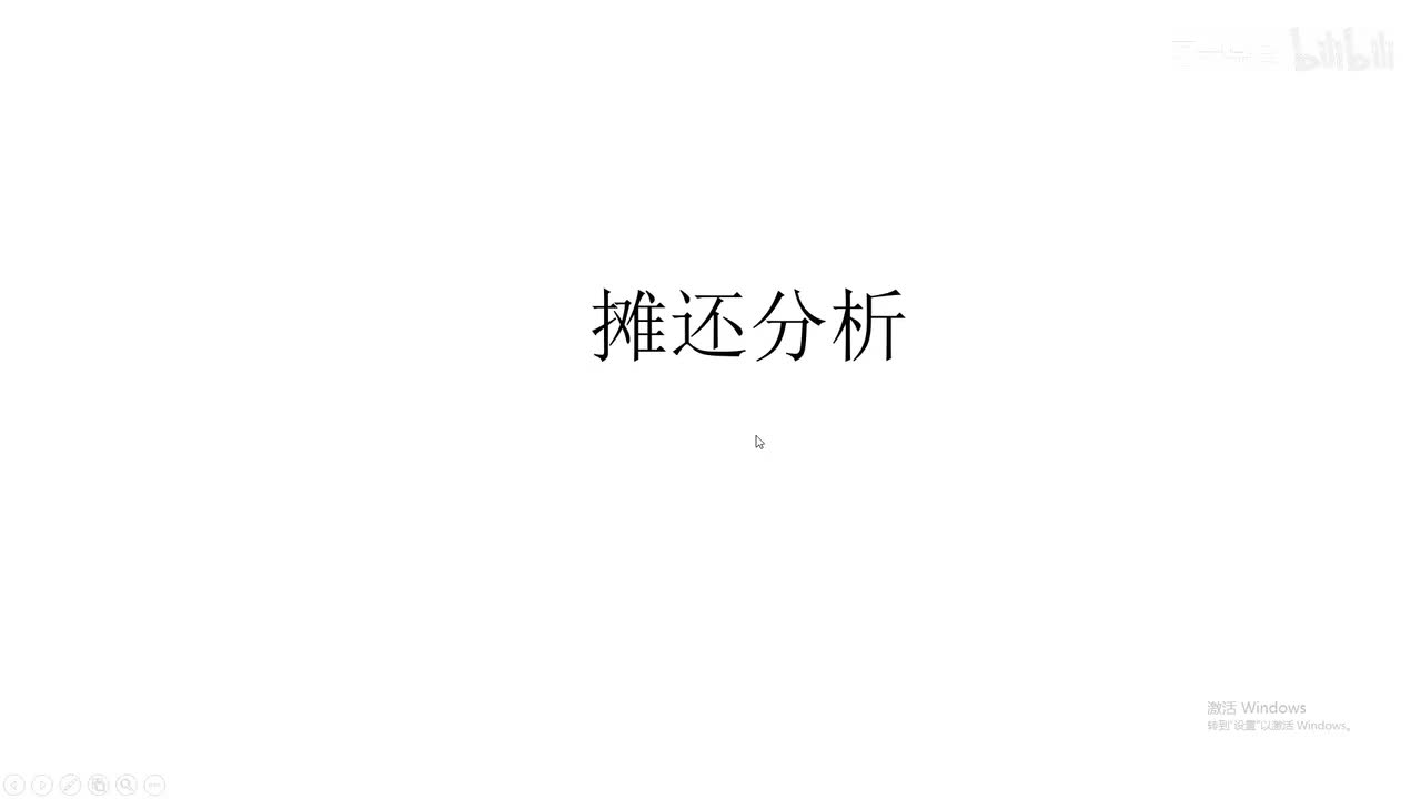 《算法导论 第三版》第十七章 摊还分析