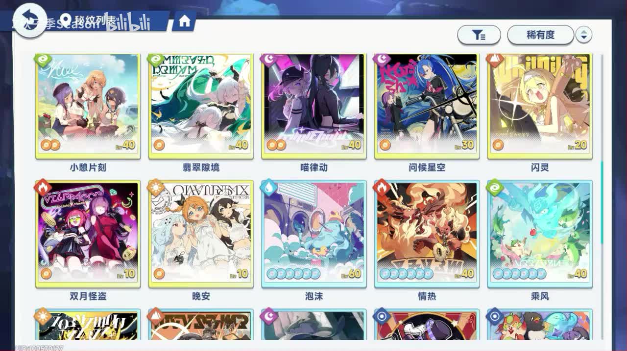 43双月怪盗：BGM