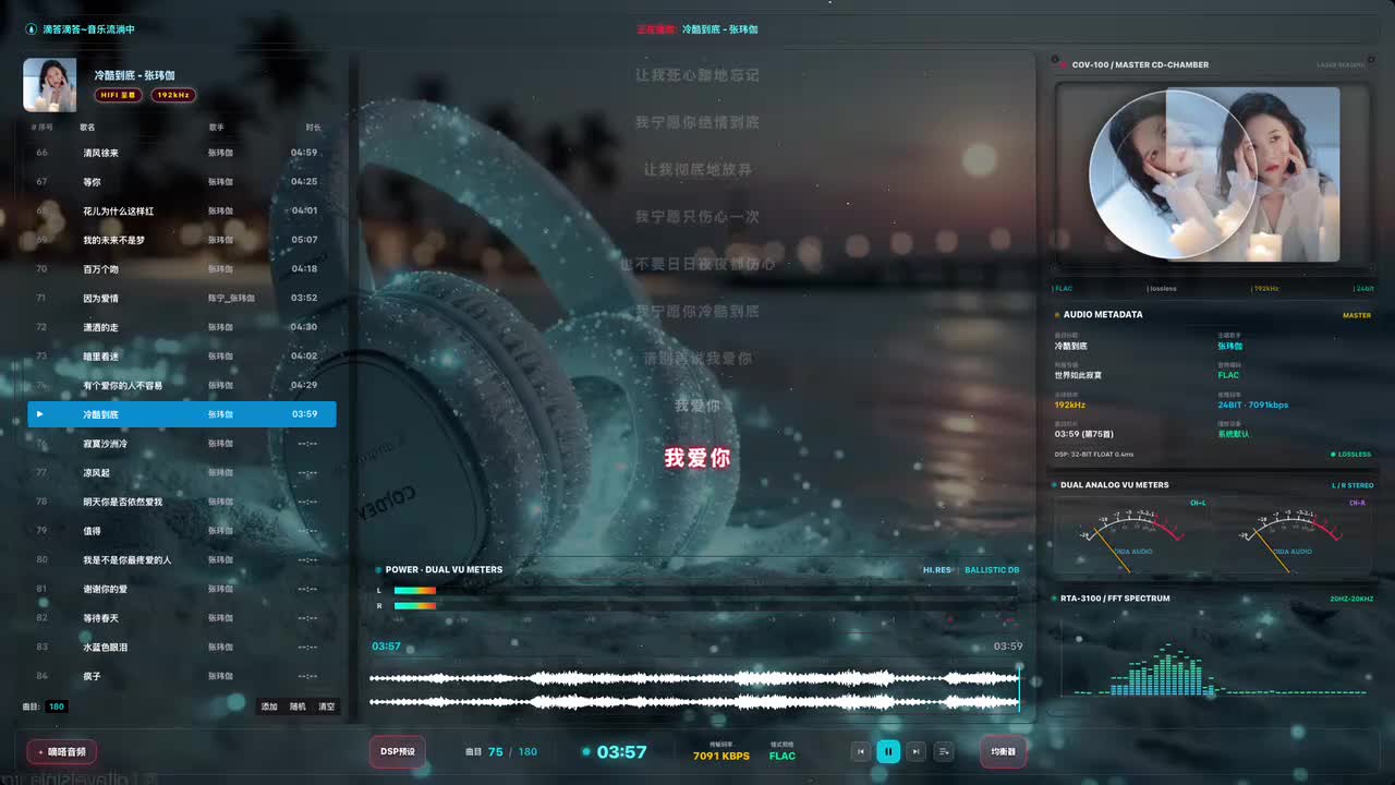 76. 寂寞沙洲冷