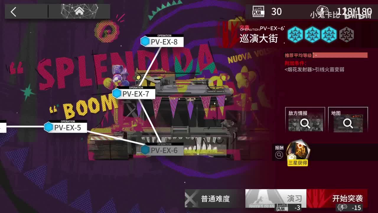 EX6普+突 挂机 老6星