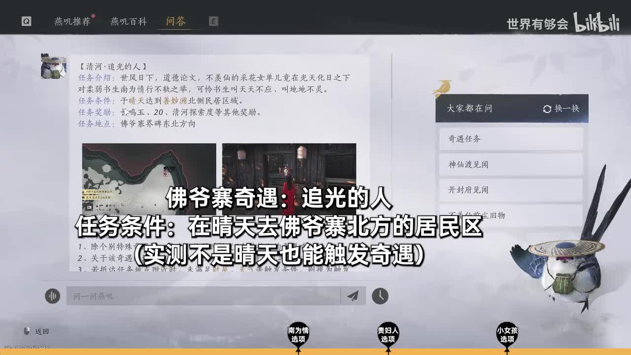 佛爷寨奇遇追光的人