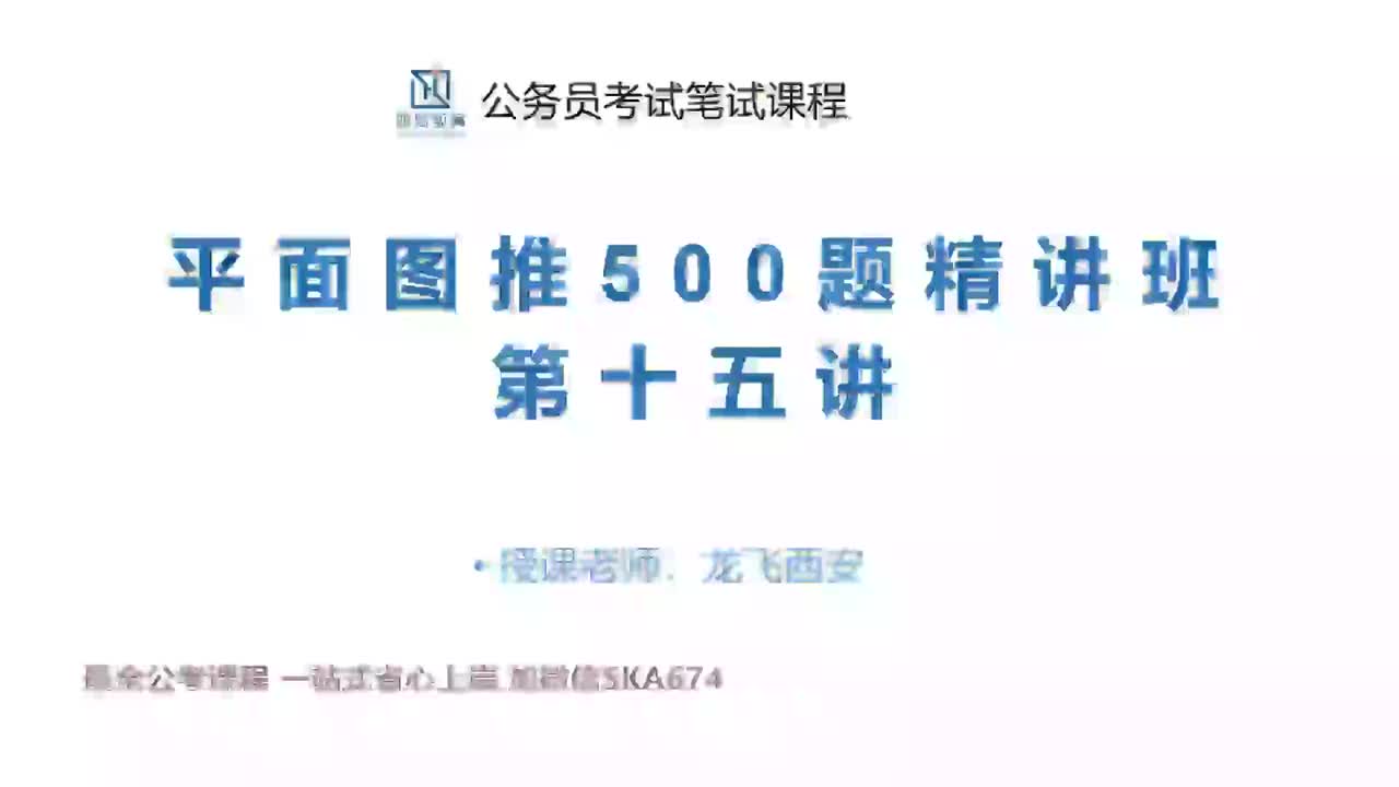 15 原创平面图推试题2