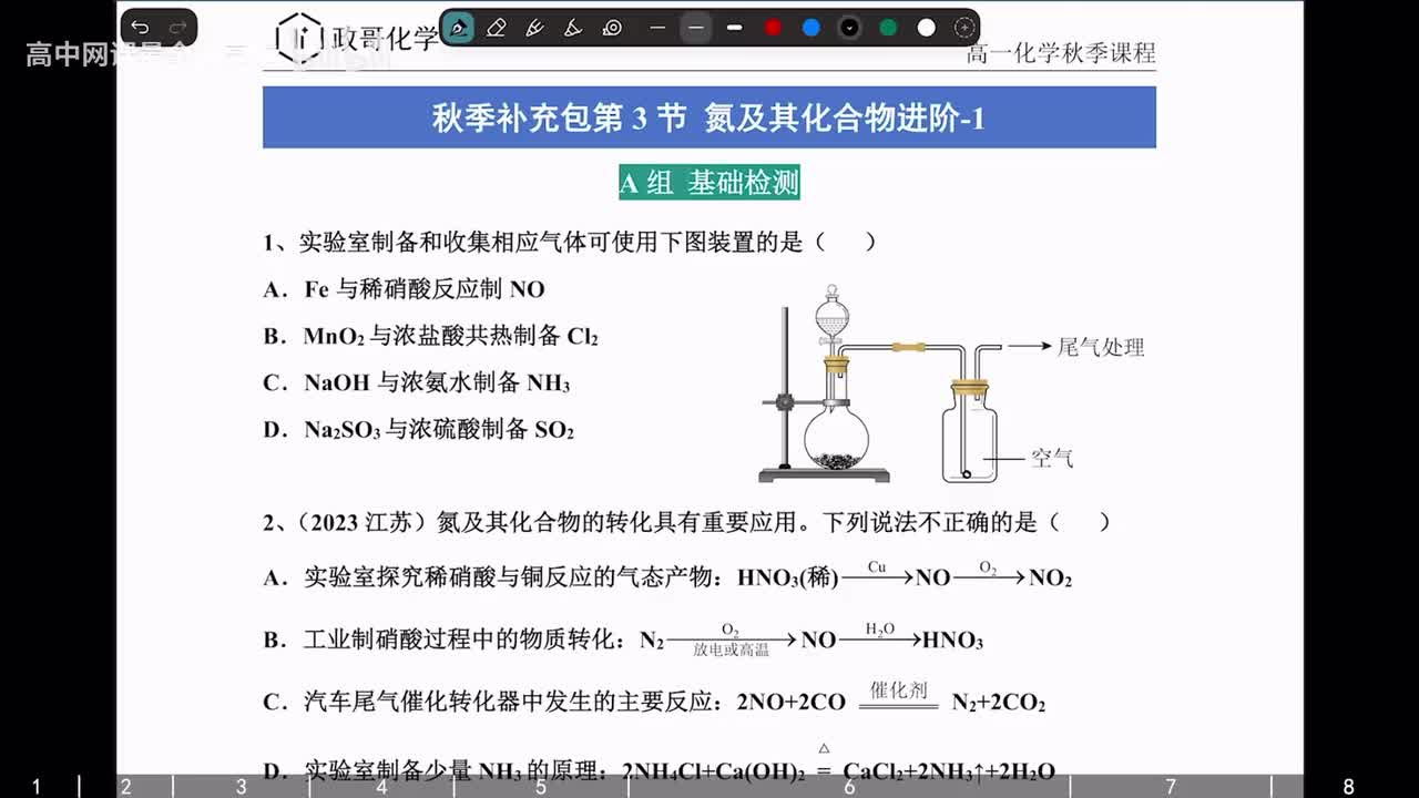 【秋季班】78.【小课包第3节】课后作业