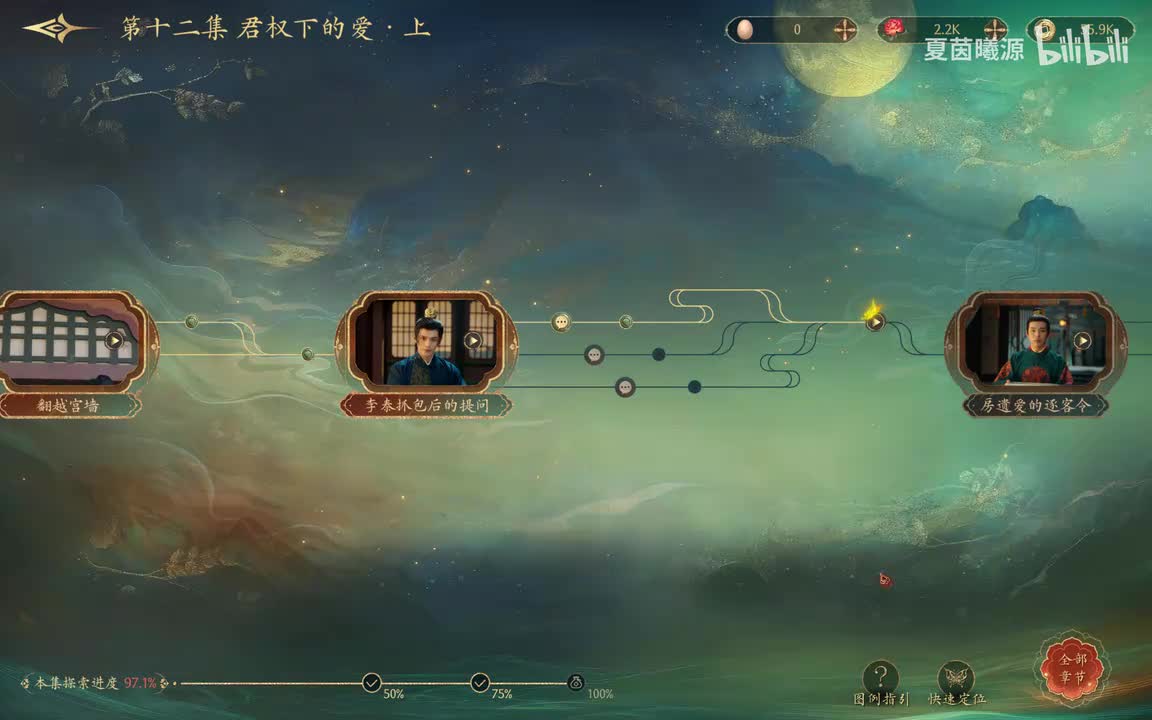 P62：元照对李泰实话实说希望他能支持高阳