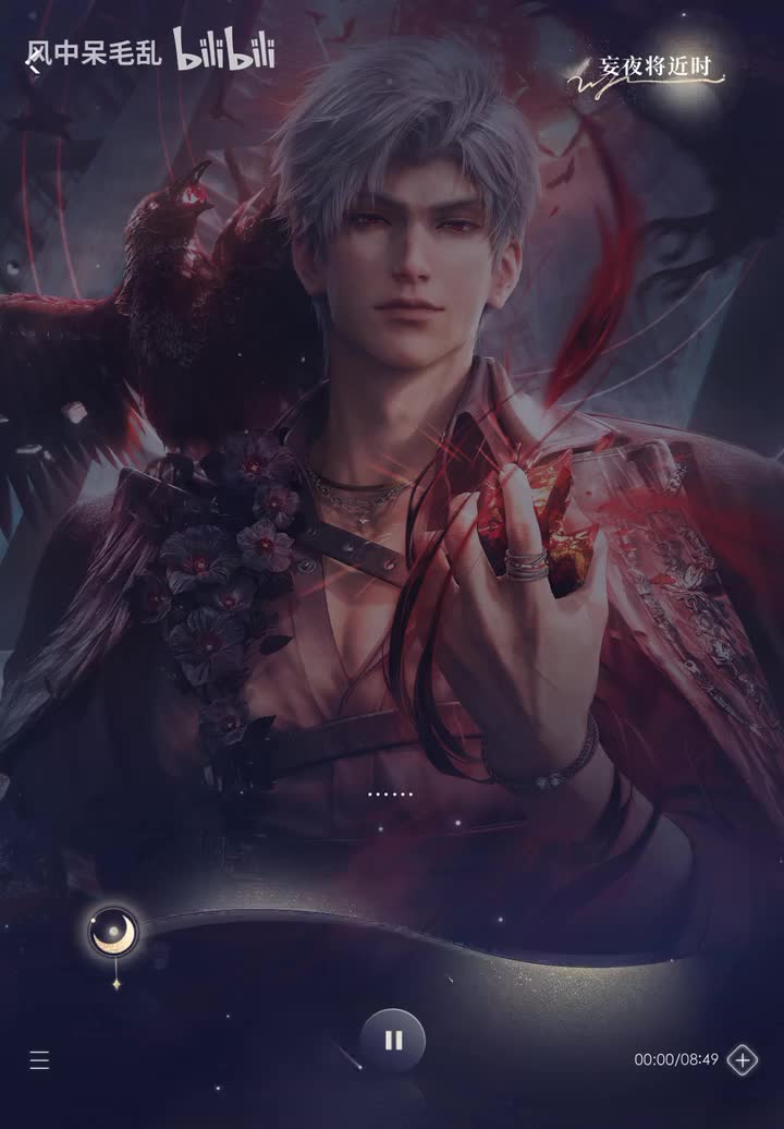 【秦彻】妄夜将近时 · 秘密时光 ·一周年庆