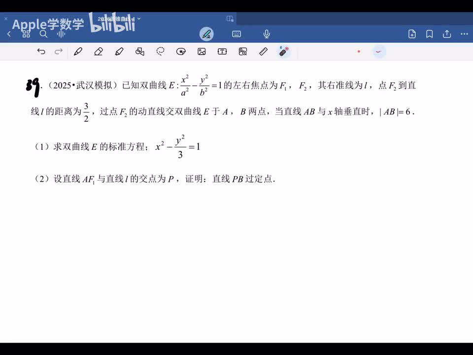 非对称韦达39-40题难