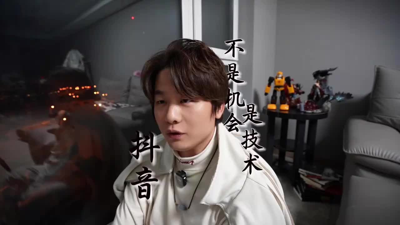 7.抖音不是机会，是技术