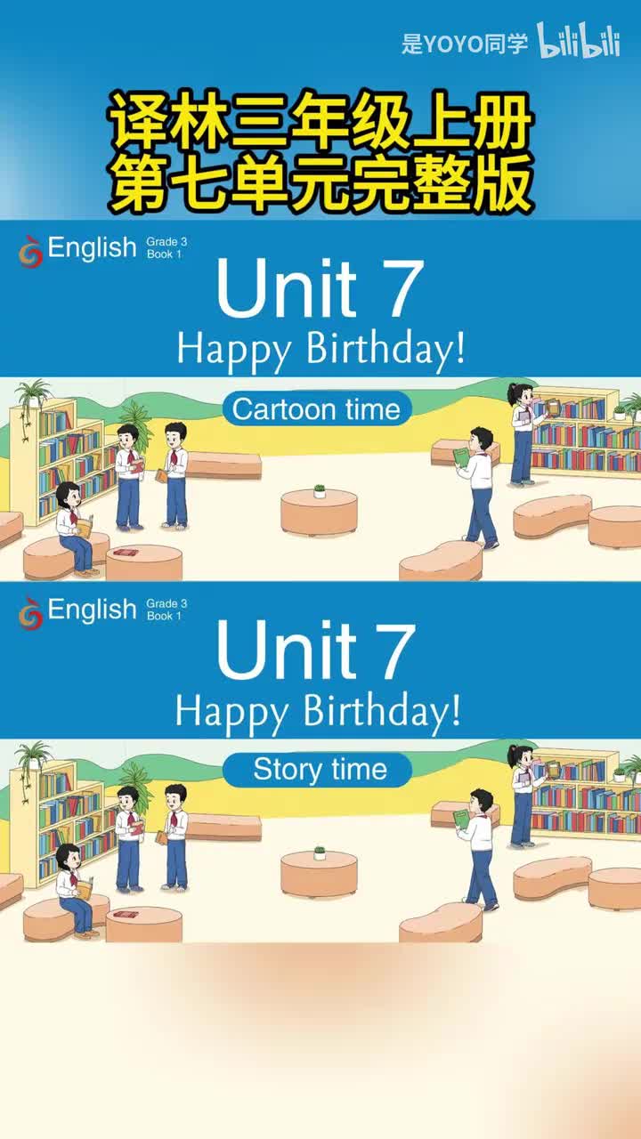 译林英语三年级上册U7合集