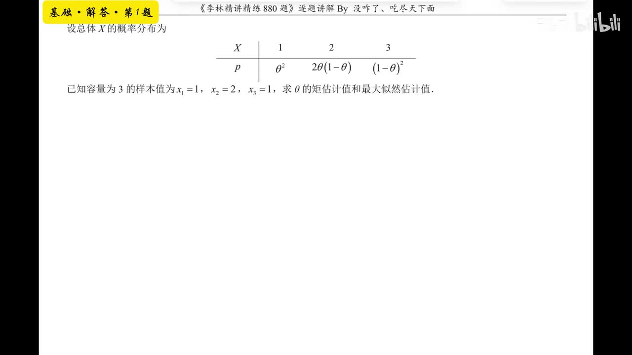 【第二十二章】基础解答1-11