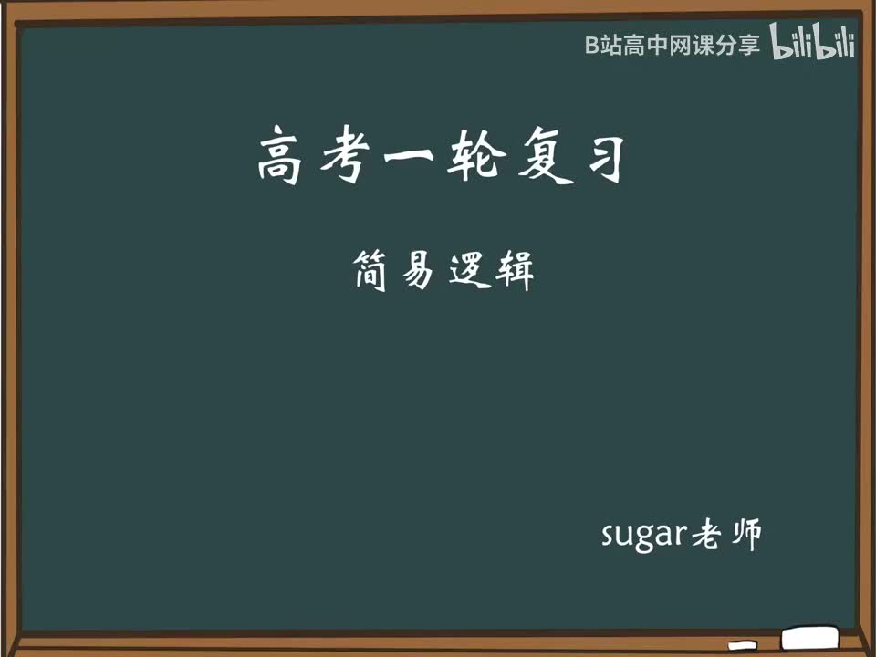 10_【进阶篇】充分条件与必要条件