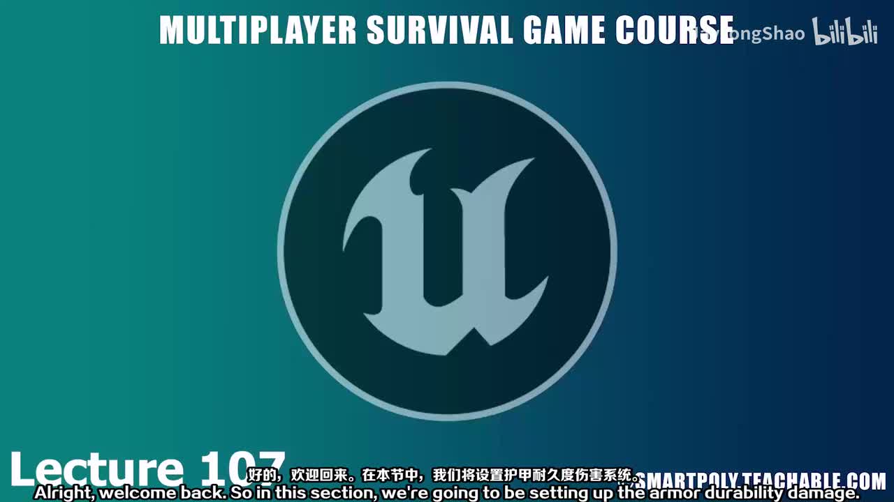 107 - 设置护甲耐久度