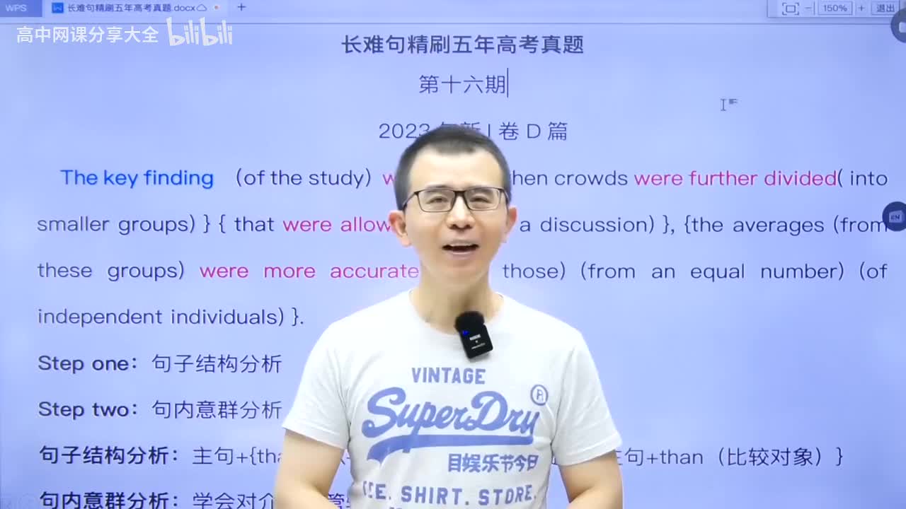 【长难句真题精刷】第16期