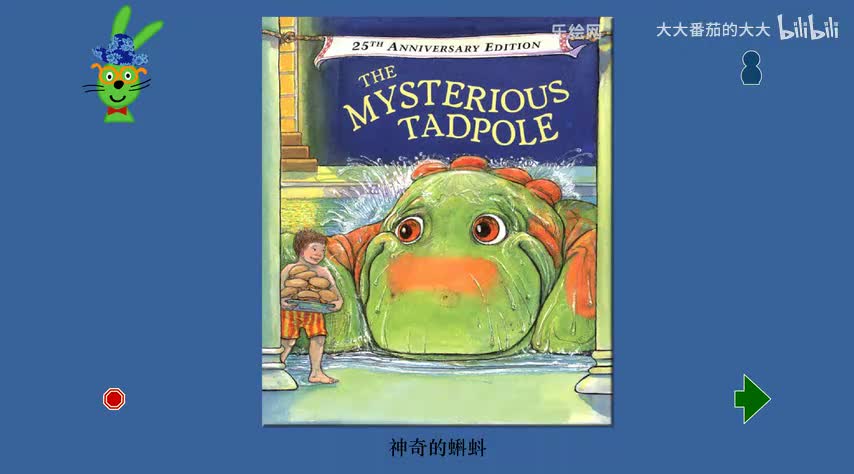 神奇的蝌蚪