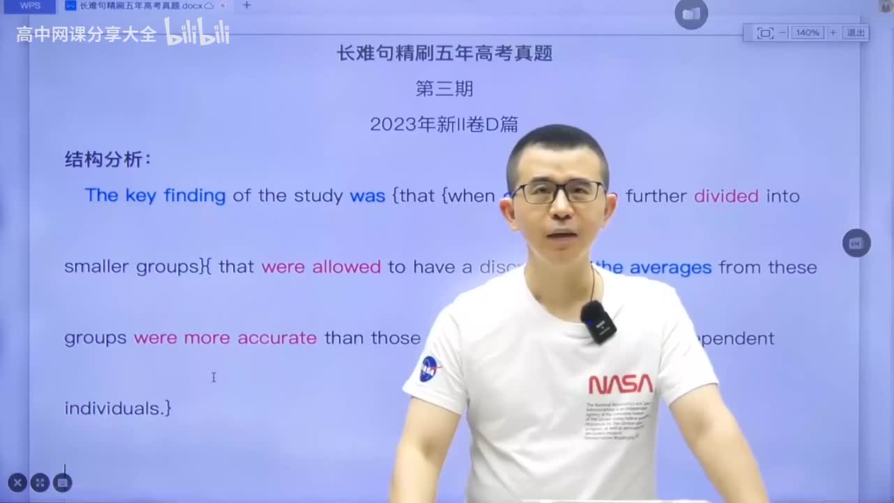 【长难句真题精刷】第3期