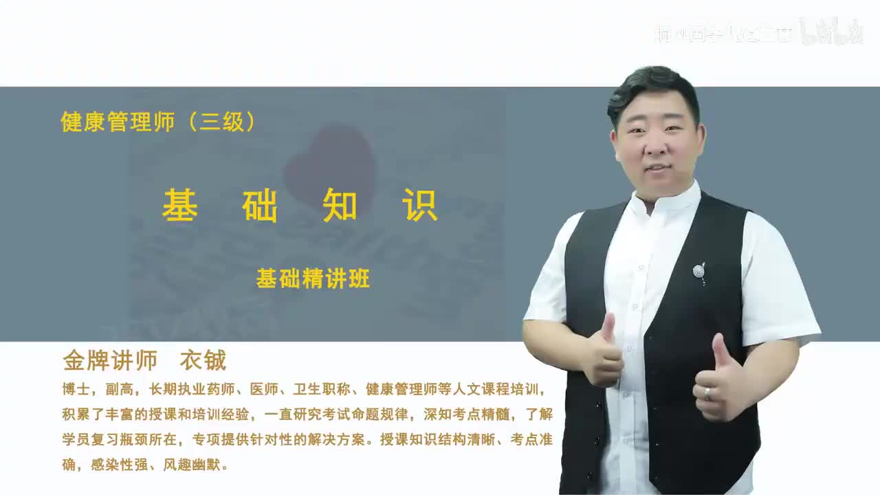 28-28、第6章 健康教育学 第4节 健康教育计划的设计