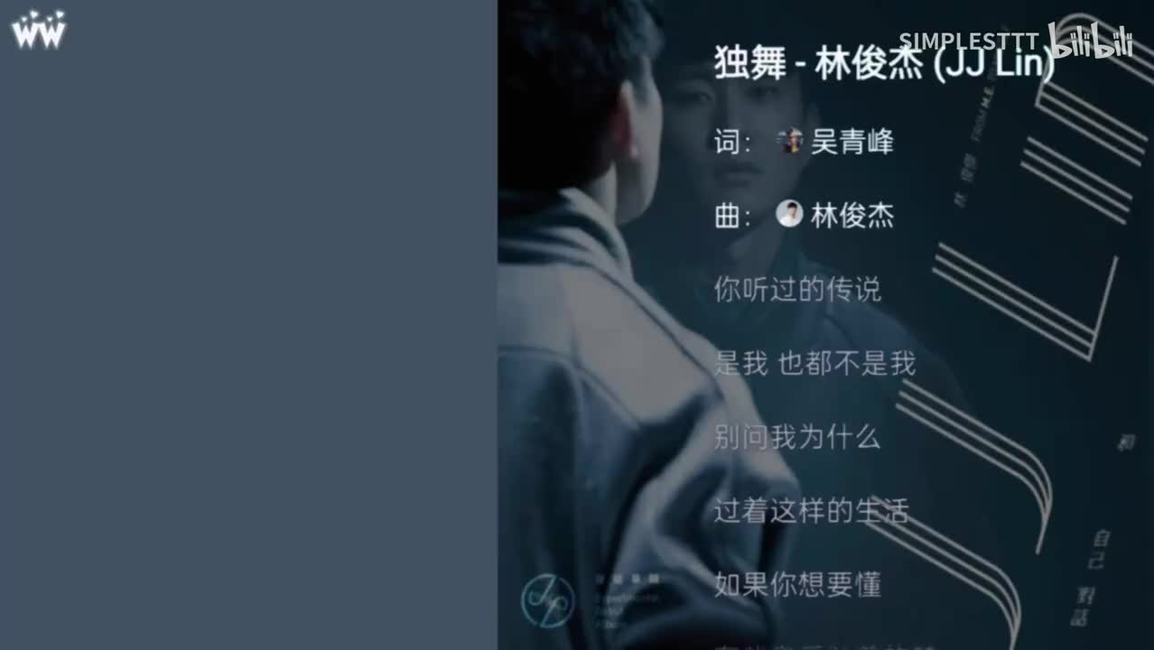 13.《独舞》林俊杰