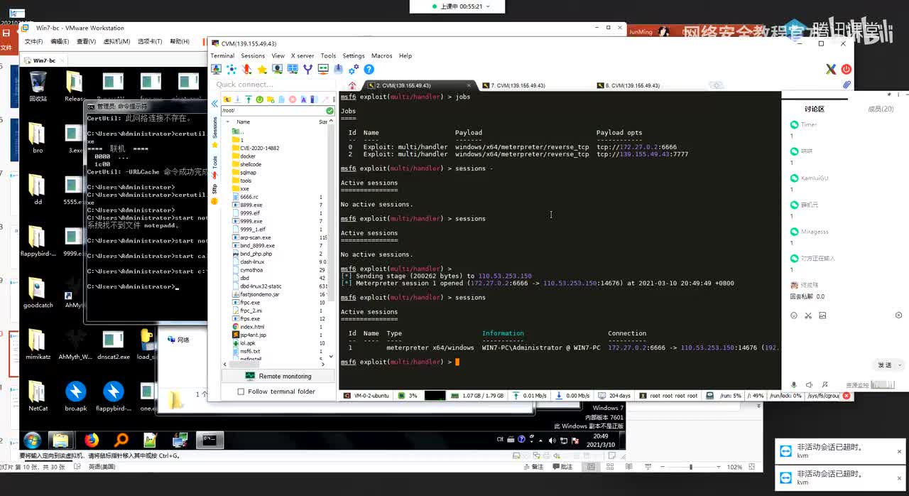 通道构建_文件传输-下