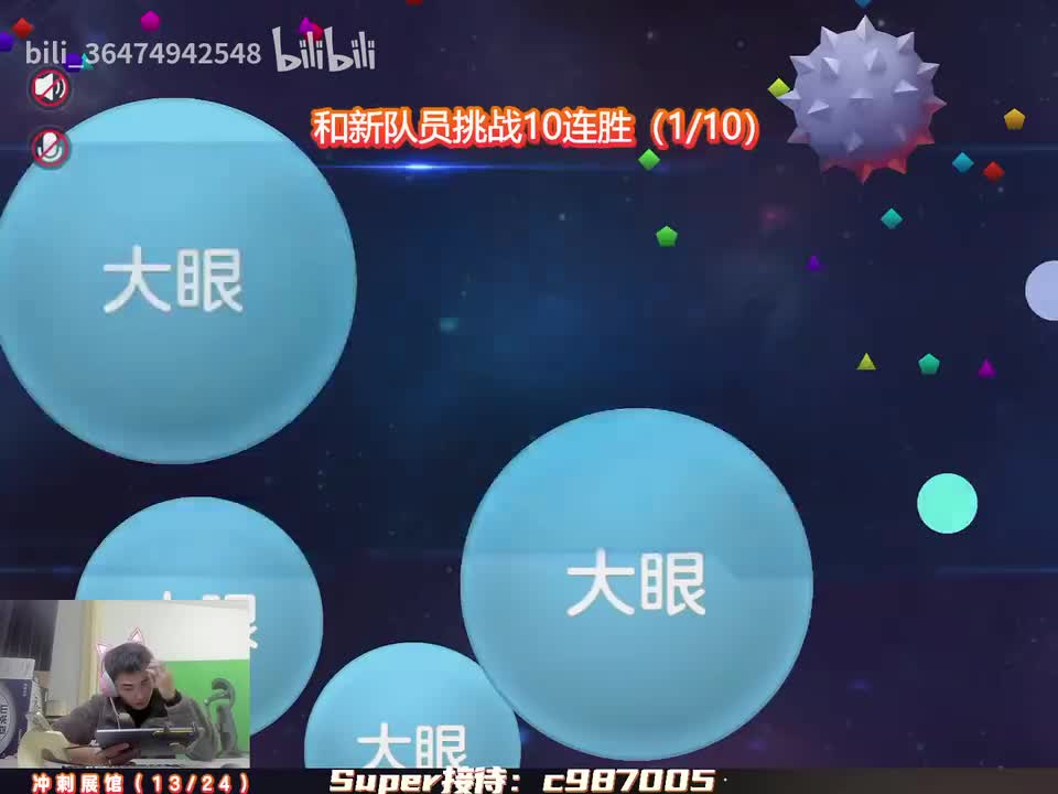 马三叹21时42分（弹幕版）