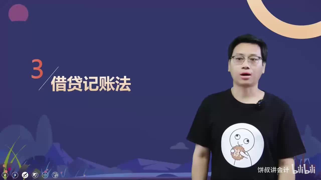 03实务第二章习题2