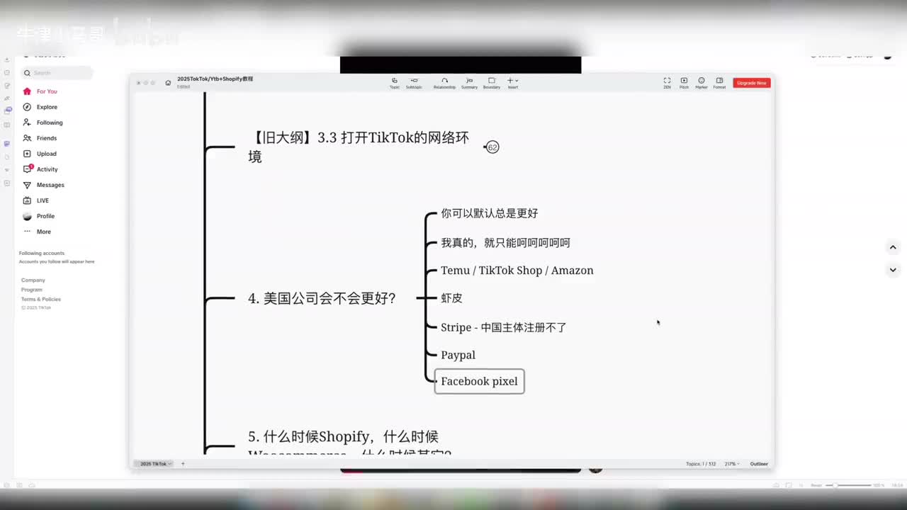 4. 海外主体是否会更好