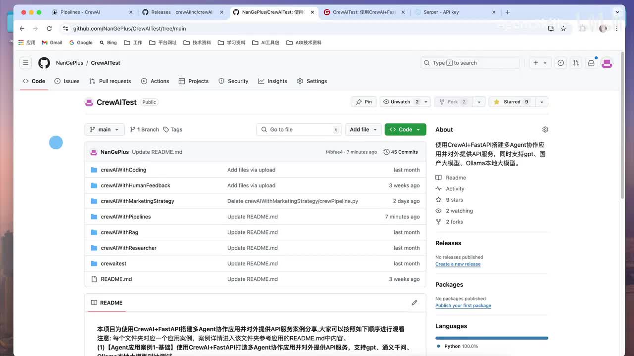 62.快速搭建AI Agent工作流
