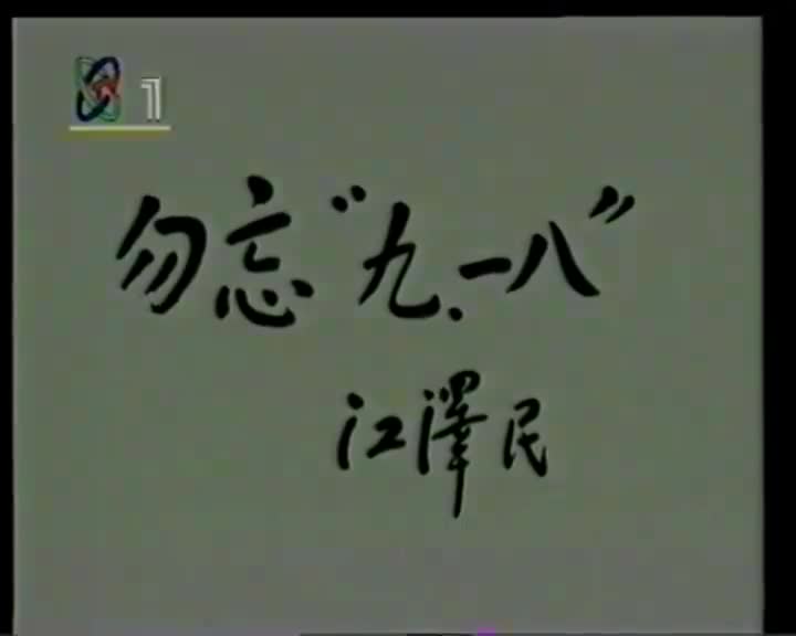 远东阴谋：第07集