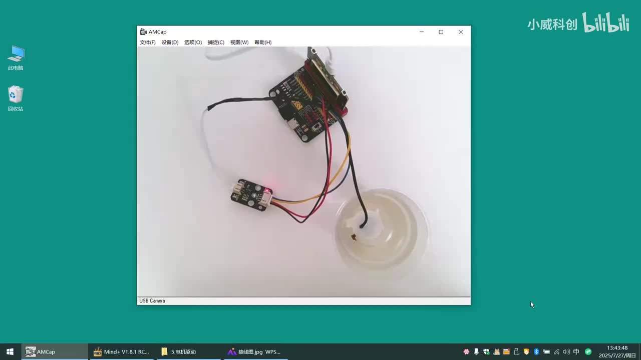 传感器应用篇：22.电机驱动
