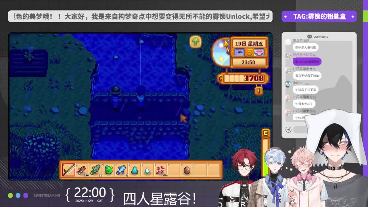 1-【团播】四人星露谷物语~